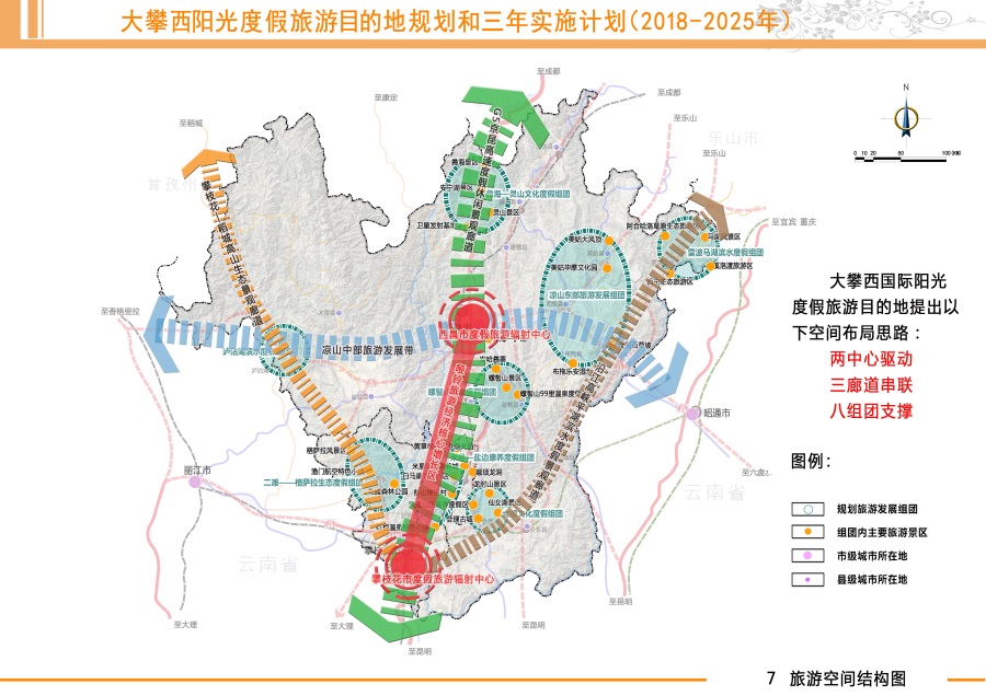 07 旅游空间结构图123.jpg