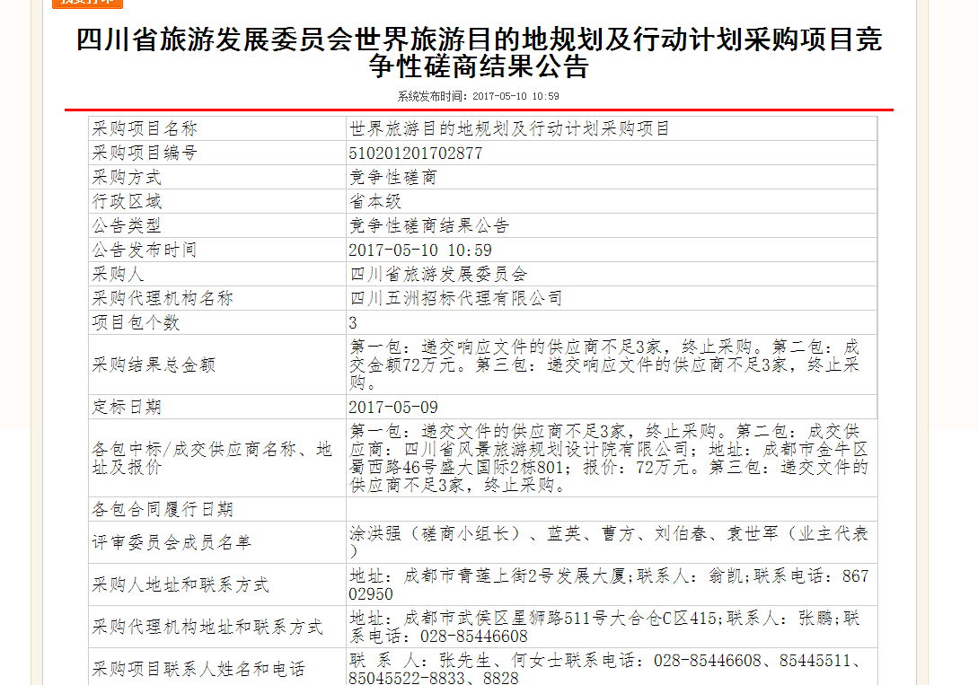 QQ图片20170510134841.png